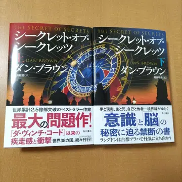 시크릿 오브 시크릿 상하권