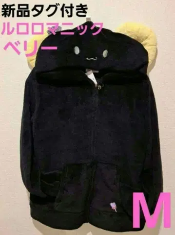 [택 포함 새상품] 로로마닉 베리 뿔 달린 보아 후드티 지퍼 후드티 M