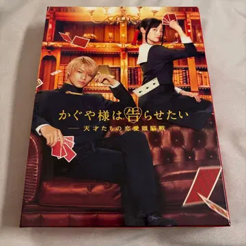 카구야 님은 고백받고 싶어 -천재들의 연애 두뇌전- DVD