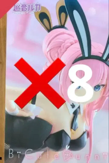 BiCute Bunny 피규어 핑크