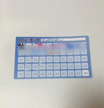 세이브포인트 포인트 카드