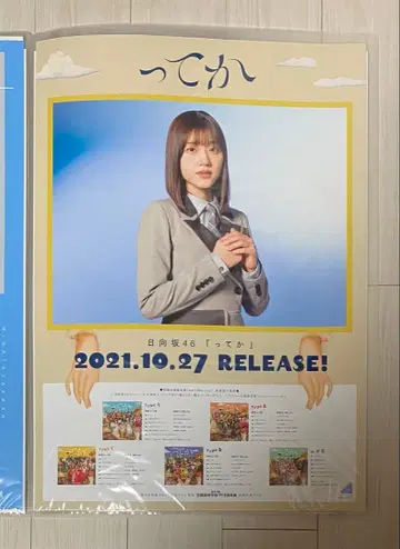 히나타자카46 사사키 미레이  B2 포스터