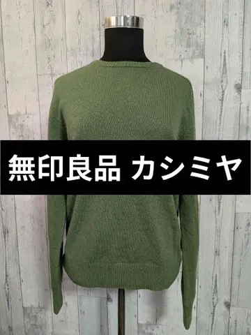 무인양품 캐시미어 그린 니트 스웨터 M