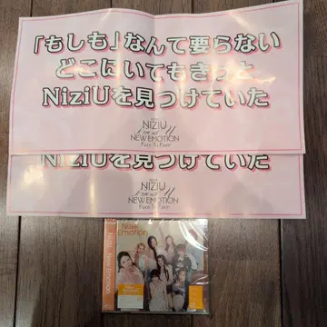 NiziU 무도관 2일차 슬로우건 앨범 포함