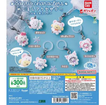 [ 2개 세트 ] 메지루시 액세서리 폭신폭신 스노우 헬로키티 마이멜로디