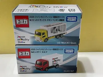 미사용 2개 세트: 2025 재팬 모빌리티 쇼 No.5와 No.10