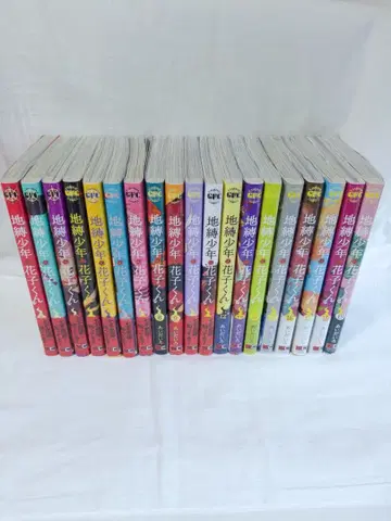 지박소년 하나코 군 19권 세트