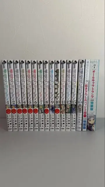 장송의 프리렌 1~13권 + 전주곡 + 특전 2점