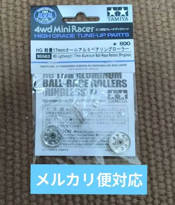 미니 4구 HG 경량 17mm 올 알루미늄 베어링 롤러