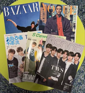 패션 잡지 세트 BAZAAR VOGUE 한류 TWS non-no