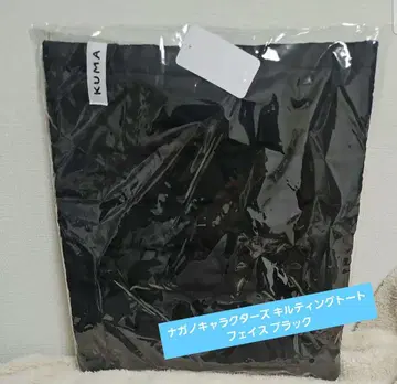 나가노 캐릭터즈 퀼팅 토트 페이스 블랙