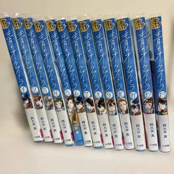 푸른 오케스트라 1~13권 기발행 전권