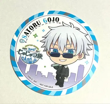 주술회전 고죠 사토루 코스터