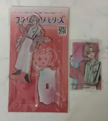 플라메모 멜로르도 세트