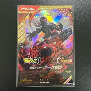 가면라이더 간바레전즈