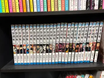 주술회전 코믹스 0권~23권, 29권, 30권 세트