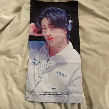 ENHYPEN 제이크 슬로건