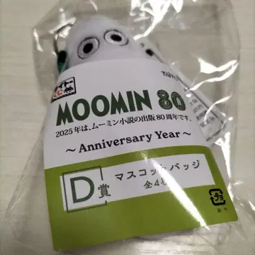 다이토 복권 무민 80주년 D상 마스코트 배지 니요로니요로