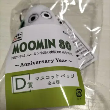 다이토 복권 무민 80주년 D상 마스코트 배지 니요로니요로