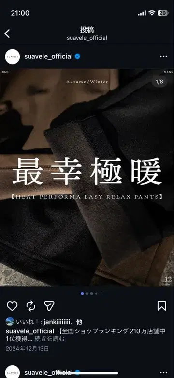 택 포함 미사용 새상품 suavele 히트 퍼포머 팬츠