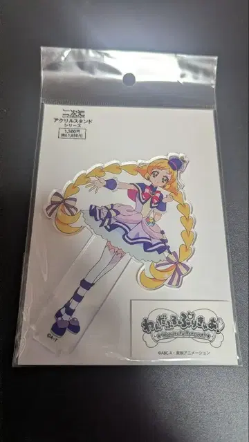 프리큐어 아크릴 스탠드 큐어 프렌디