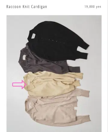 TODAYFUL Raccoon Knit Cardigan