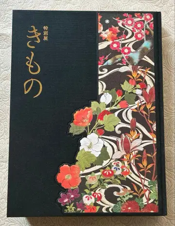 특별전 기모노 KIMONO 도록 도쿄 국립 박물관