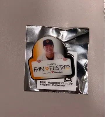 사카모토 하야토 팬 페스티벌 핀즈