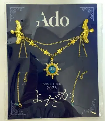 Ado DOME TOUR 2025 요다카 VIP SS석 특전 브로치