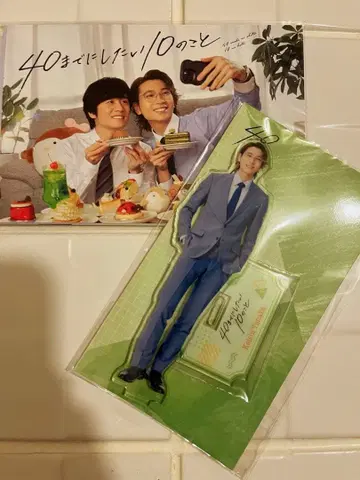 40세까지 하고 싶은 10가지 다나카 케이지 아크릴 스탠드 엽서 세트