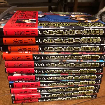 출금된 두더지 에구치 나츠미 1~11권