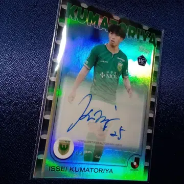 Topps 도쿄 베르디 쿠마토리다니 잇세이 10장 한정판