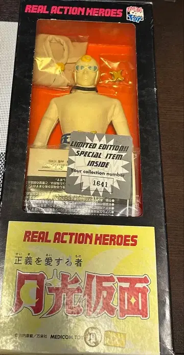 월광가면 피규어