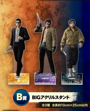 세가 럭키 쿠지 용과 같이 마지마 고로 HISTORY B상 BIG 아크릴