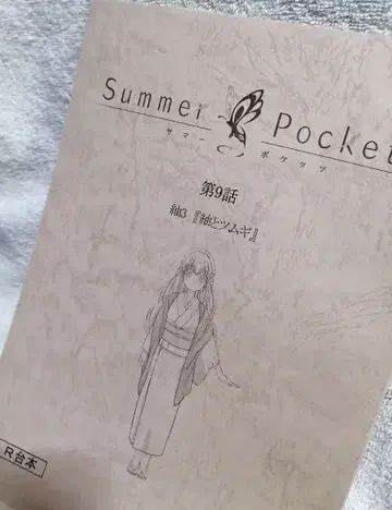 AFTER PARTY 애니메이션 본편 AR 대본 애니메이션 9화