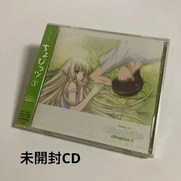 미개봉 CD 드라마 CD [ 쵸비츠 ] 1~치이, 개를 줍다