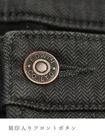 EDWIN 웜 팬츠 403 와일드 파이어 보통 스트레이트 E403WF