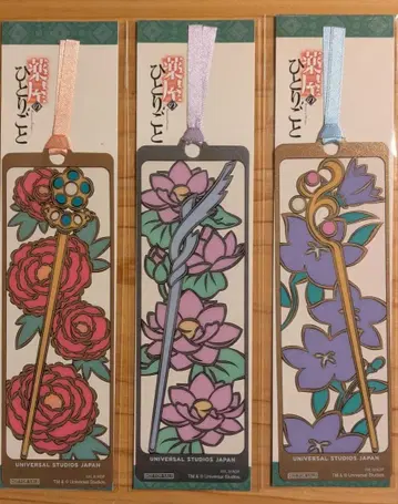 [ 미사용 새상품 ] 약사의 혼잣말 책갈피 [ USJ 유니버셜 혜택 ]