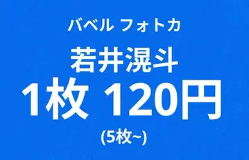 Mrs.GREEN APPLE BABEL no TOH 와카이 히로토