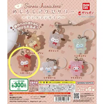 [ 미개봉 새상품 ] 산리오 메지루시 액세서리 라떼곰 디자인 헬로키티
