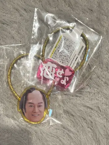 마츠켄 사랑하라 머리끈