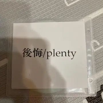후회/plenty CD demo