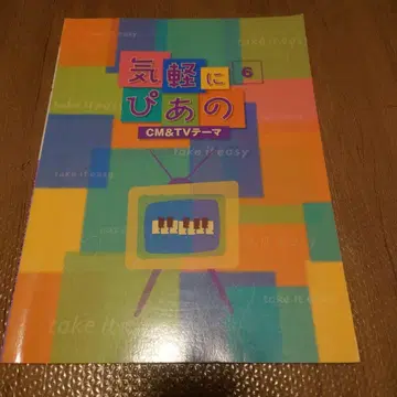 가볍게 피아노 6 CM&TV 테마 야마하 YAMAHA