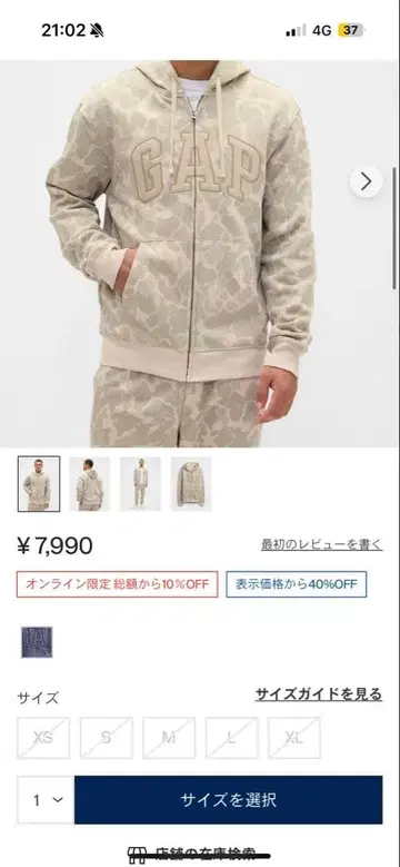 GAP 카모플라쥬 집업 후드티 M