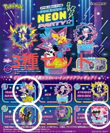 포켓몬 블래키 피카츄 고치밀 피규어 포켓몬 네온 파티