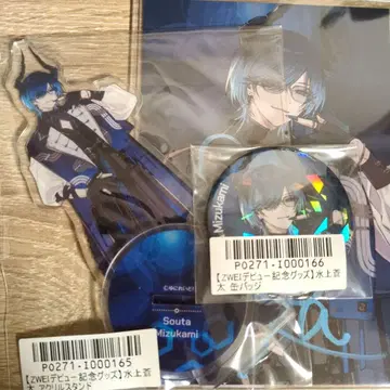 유니레이드 미나카미 소타 데뷔 기념 굿즈