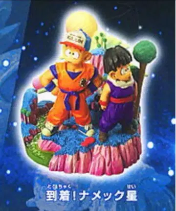 드래곤볼 캡슐 네오 분노하는 초전사 프리저 편 도착! 나메크성