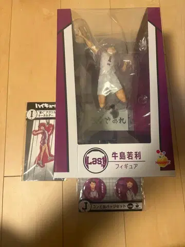 하이큐 happy 복권 라스트 원상 우시지마 와카토시 피규어 덤 포함