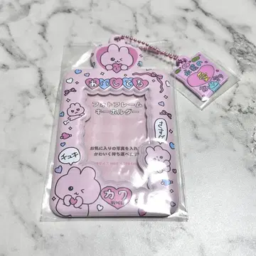 최고심 토끼고심 사진 프레임 키링