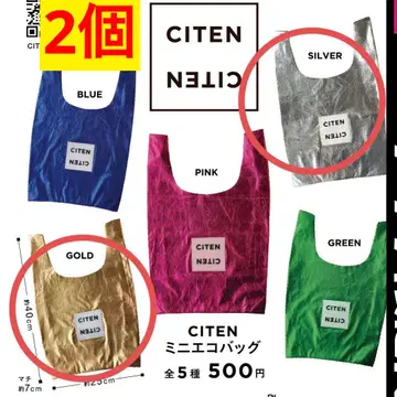 CITEN 가챠가챠 미니 에코백 골드 실버 2개 세트